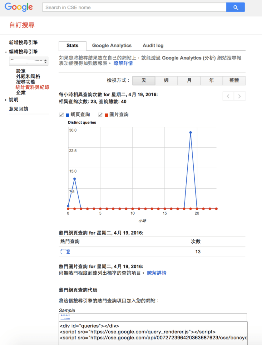 螢幕快照 2016-04-21 上午1.15.20.png