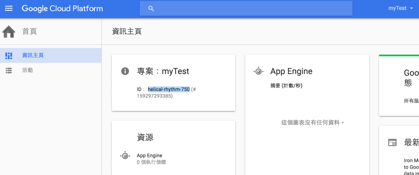 螢幕快照 2016-04-21 上午1.27.05.png